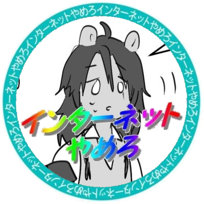 ハンパーガー@7/13南4ほ62bさんのプロフィール画像