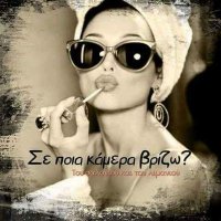 🇬🇷 Χικι🌹τί🌹τα 💙(@dkDurcGYTIpZdKl) 's Twitter Profile Photo