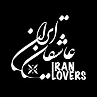 Iran Lovers(@IranLoversTo) 's Twitter Profile Photo