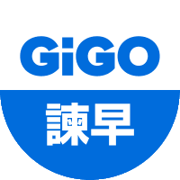 GiGO 諫早 (@gigo_isahaya) 's Twitter Profile