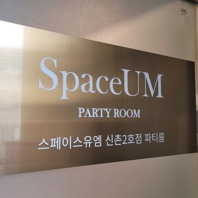 스페이스유엠 신촌2호점 파티룸 8초만에 살펴보기
신촌역 파티룸은 스페이스유엠 파티룸~🥳

#파티룸 #신촌파티룸 #연대파티룸 #신촌역파티룸 #연세대파티룸 #연세대학교파티룸 #스페이스유엠