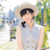 大西亜玖璃2nd写真集~旅の途中@㊗️オリコン写真集ランキング9位→8位!2週連続ランクイン!! (@aguri1st0502) 's Twitter Profile Photo 大西亜玖璃2nd写真集~旅の途中@㊗️オリコン写真集ランキング9位→8位!2週連続ランクイン!! (@aguri1st0502) 's Twitter Profile Photo