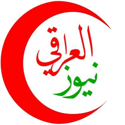 ALIRAQYNEWS's profile picture. Al-Iraqi News is an independent public Iraqi news agency that circulates all local - Arab - international news, - It was established on 2021/04/03