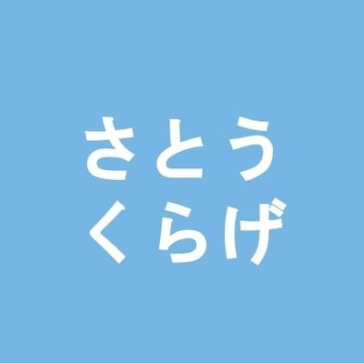 京都寺町三条のホームズ(#京都ホームズ)の沼に落ちて弾丸京都聖地巡礼旅行に行ったアカウント。関東在住で、ひとり旅が得意です。生活リズムは破滅気味で夜中早朝に活発になることがあります…。
周りに語れる人がいないので、仲良くしてください…！！