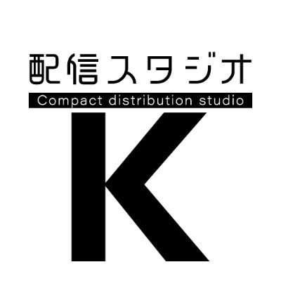 ✨都営新宿線曙橋から徒歩3分✨格安でも必要なものが揃った使いやすい２つの異なるタイプの部屋を備えたレンタルスタジオです。 LED照明やレーザー照明💡スモークマシーン🌫️など完備。生配信🖥️写真撮影📸動画撮影🎥レンタルスペース☕️など使い方はお客様次第！ご予約は⇒  https://t.co/jI0YJ2XH3h