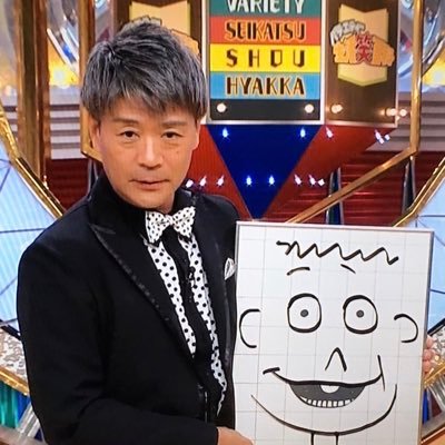 吉本興業唯一の腹話術師 又 一般財団法人 日本ボクシングコミッション 所属 A級レフェリー 1961年2月23日生まれ