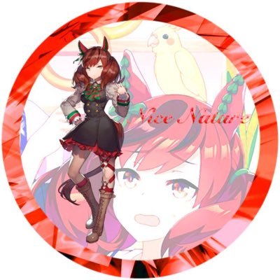 ウマ娘アカウントです!ウマ娘好きの方々と気軽に絡んでいけたらなと思っています!ウマ娘アカは様子みてフォローします!無言フォロー失礼します! ウマ娘箱推し!ネイチャ最推し!カノープス大好きでカノープストレやってます!👍 カ〜フェ〜☕クラちゃん👑トランちゃん💻※苦手なツイート等してる人はサヨナラします