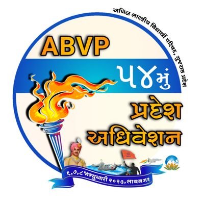 महाराजा कृष्णकुमारसिंहजी भावनगर विश्वविद्यालय ABVP
विश्व का सबसे बड़ा छात्र संगठन