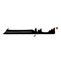 سَعيد (@siff_bs) 's Twitter Profile