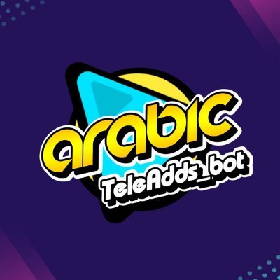 بوت صادق لربح الدولار كل شخص تقوم بدعوته سوف تكسب 6 دولارات https://t.co/xwpWdTOWR6