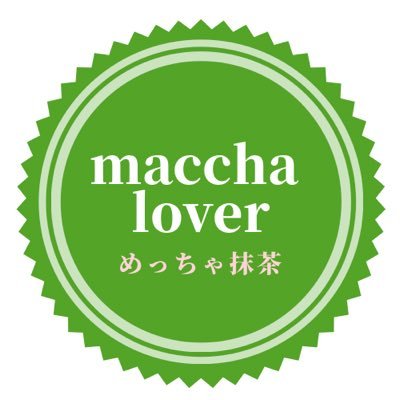まっちゃらばー＠抹茶マニア (@maccha_lover_) / Posts / X