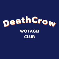 DeathCrow #WOTAGEI #ヲタ芸(@DeathCrow_Wtg) 's Twitter Profile Photo