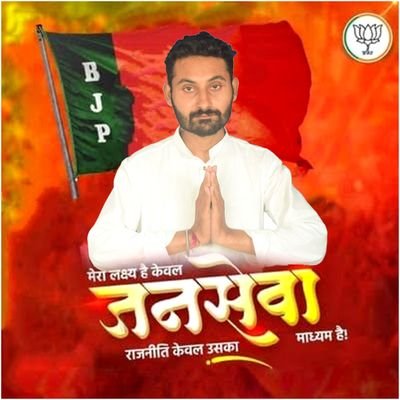 gouravjbjp06 Profile Picture