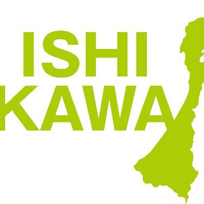 石川県在住。政治って興味ない。そんな風に思っていませんか？政治に無関心でも無関係ではいられない。投票に行くことで自分の意見を表明しよう。楽しく政治を考え、政治に関心を持つ人を増やしたい。将来は石川県の投票率を80%に！