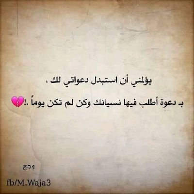أحدهم لن أسامحه لو وقف علي باب الجنه راكعا
ولا تجعل في قلبي حنين لمن هان عليه إنطفاء روحي