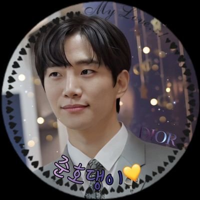 이준호  끝까지 사랑해
핫티 9기😘
준호와 함께 행복해🐧💛💛💛