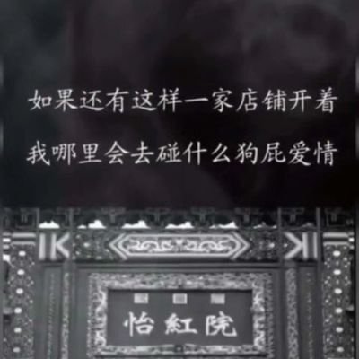 说的再好没用做不到白搭