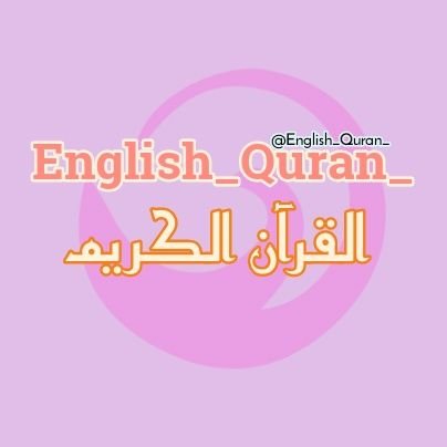 English_Quran Profile