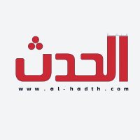 الحدث (@ah_hadth) 's Twitter Profile Photo الحدث (@ah_hadth) 's Twitter Profile Photo