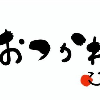 APIで止まったbot