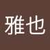 東田雅也 (@KTnOo2FIxOi2g8n) Twitter profile photo
