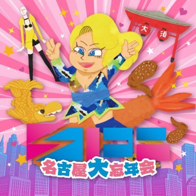 STEP NAGOYAさんのプロフィール画像