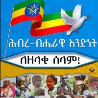 Proud Ethiopian(@hnyala67) 's Twitter Profile Photo