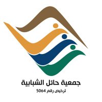 جمعية حائل الشبابية (@hailyouthorg) 's Twitter Profile Photo جمعية حائل الشبابية (@hailyouthorg) 's Twitter Profile Photo