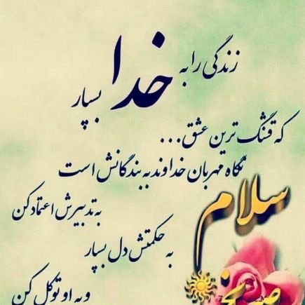 عم نيست با که دهم شرح غم تنهايی
عاقبت کرد خرابوم هیچ بخـــ روز رو یارب به آه ونا له دروی خـــــدایـــــا
ترک شوخم گـــــر بـــــوده باشـــــم در بخـــــارا