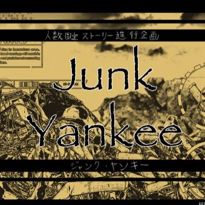 Junk･Yankeeさんのプロフィール画像