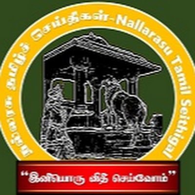 NallarasuNews's profile picture. 