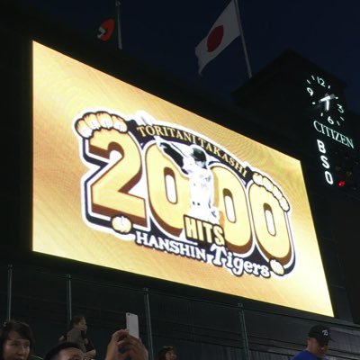 野球好き⚾️ 阪神ファンです🐯鳥谷選手の2000本安打と阪神ラスト試合を甲子園で見れました😆アンチなし・他球団ファンの方も仲良くしてください📣TikTokもやってます✌️