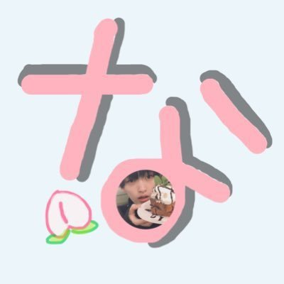 なー🍑🍑