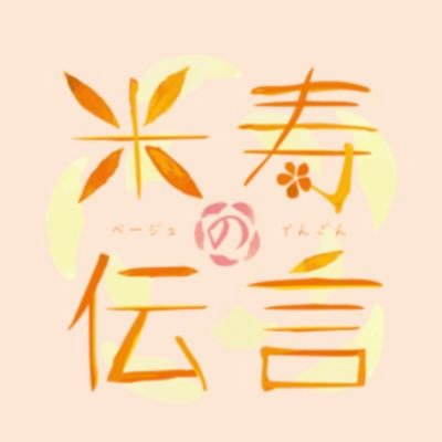 《主演88歳》遺体と孫の異色系入れ替わりコメディ/親子三世代のリアル家族製作映画/【監督・脚本】ガクカワサキ【プロデューサー】西本浩子【出演】西本匡克、西本健太朗、西本銀二郎/テレビ朝日『激レアさんを連れてきた』出演/池袋シネマロサ【1ヶ月延長】/TOHOシネマズ梅田/札幌サツゲキ/宇都宮ヒカリ座/センチュリーシネマ