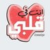 سام ابن الجنوب بديل (@bdlslmmsd1) Twitter profile photo سام ابن الجنوب بديل (@bdlslmmsd1) Twitter profile photo