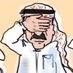 عالي الغالي ™️ (@tt7tf) Twitter profile photo عالي الغالي ™️ (@tt7tf) Twitter profile photo
