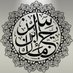 ياسيـــن بن جمال (@yasin_ibn_jamal) Twitter profile photo ياسيـــن بن جمال (@yasin_ibn_jamal) Twitter profile photo