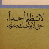 أَهْدَاَبْ الأهْدَلْ (@ahdab_alahdal) Twitter profile photo