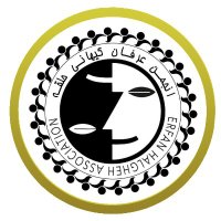 Toronto 2 Erfan Keyhani Halgheh Association (@toronto2_erfan) 's Twitter Profile Photo