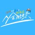 タカアンドトシの北海道全力絶景 📺 (@uhb50th_zekkei) Twitter profile photo タカアンドトシの北海道全力絶景 📺 (@uhb50th_zekkei) Twitter profile photo