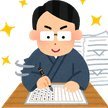 ・元公務員（面接官・論文採点担当16年）
・採用試験（面接・論文）に関する書籍出版
・現大手公務員予備校講師（面接・論文他）

これまでの経験から、採用試験で求められるものを理解していますので、受験生に参考となる情報をお伝えしたいと思っています。よろしくお願いします。

なお、お仕事のご依頼はDMで受け付けています。