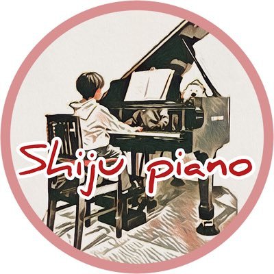 🎹耳コピとアレンジが大好きな♬8歳ピアノ男子♬【ママ管理】Twitter初心者です🙏Instagram➡️ https://t.co/WhQFbGGQYA