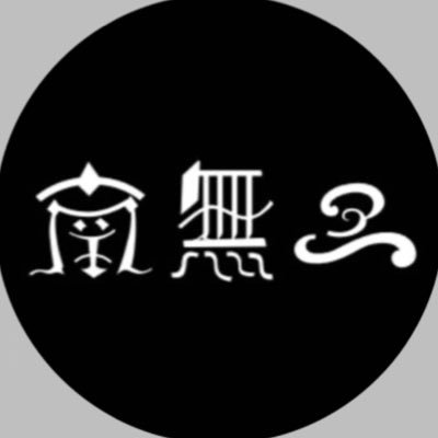 N-Ⅲ🇯🇵さんのプロフィール画像