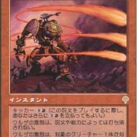 峰の恐怖 エラー 1枚 峰の恐怖 エラー 1枚
