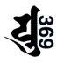 ミロクデンキ株式会社 (@369denki) Twitter profile photo ミロクデンキ株式会社 (@369denki) Twitter profile photo