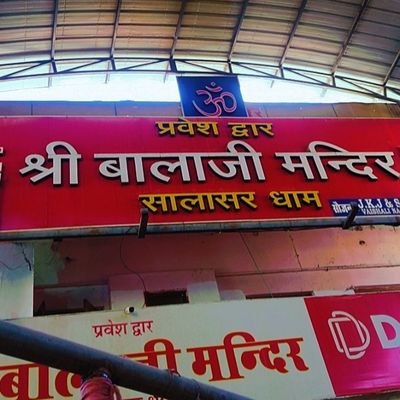 Raj_JK1's profile picture. #Jai Ho #ICAI 🙏

खम्मा घणी🙏🙏 #Churu (Rajasthan)

Unapologetic Sanatani🚩🚩