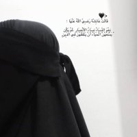 🎀مَيْمُونَةُ🎀 (@maimounankt) 's Twitter Profile Photo 🎀مَيْمُونَةُ🎀 (@maimounankt) 's Twitter Profile Photo