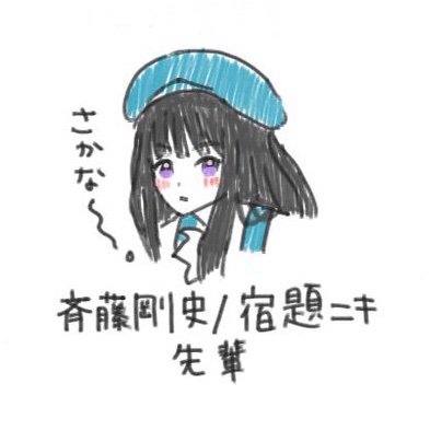 月野たけし／宿題ニキさんのプロフィール画像