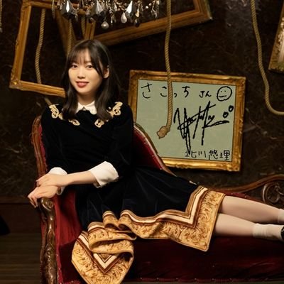 NGZ_k_yuri0808's profile picture. 晴れた空が好きです☀
齋藤飛鳥卒コンDay2参戦!
乃木坂46の4期生、北川悠理ちゃん推しです◎
フォロー大歓迎です!!無言フォロー失礼します!
乃木坂46好きな方、北川悠理ちゃん推しな方よろしくお願いします☺︎
乃木フェスやってまーす♪
ID 353399948