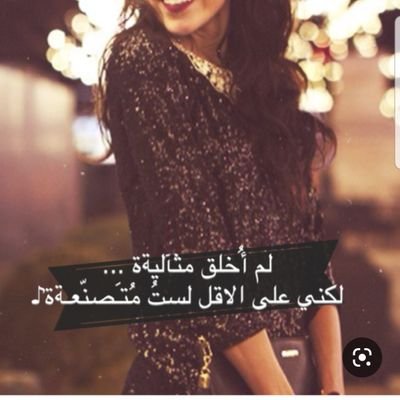 EmanAl_Riyamia
